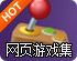 飞跃加速器下载