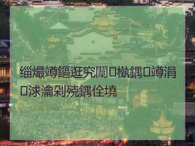 缁熶竴鏂逛究闈㈡槸鍝竴涓浗瀹剁殑鍝佺墝