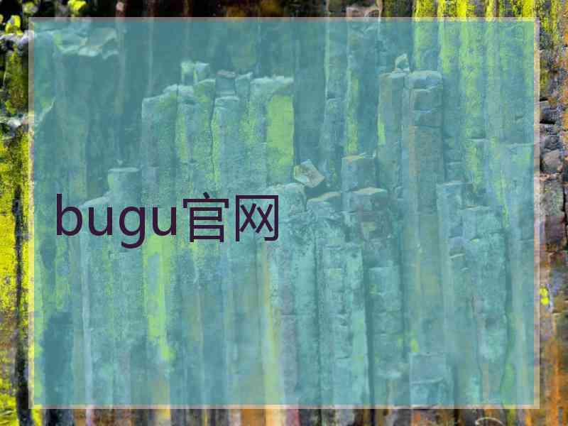 bugu官网