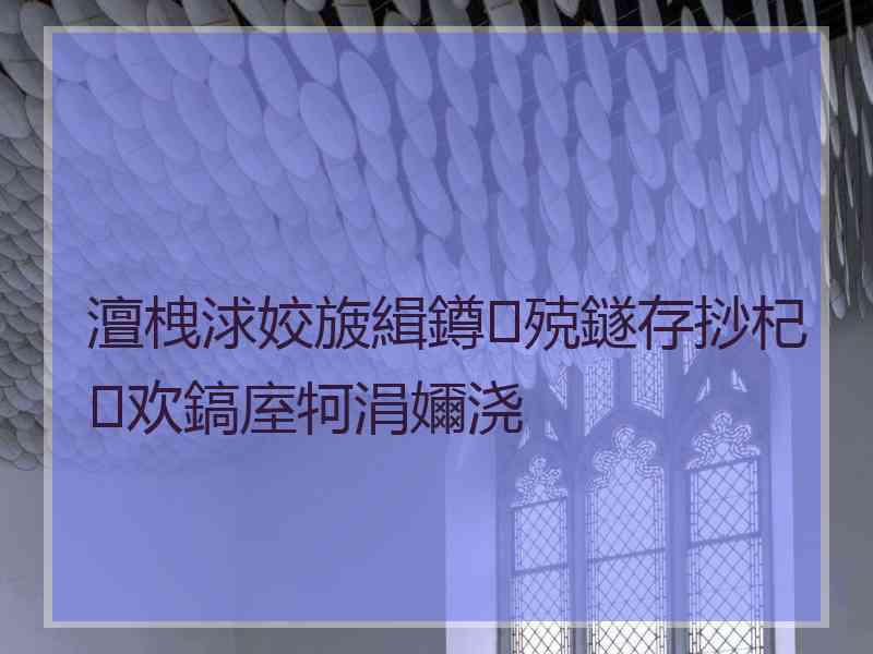 澶栧浗姣旇緝鐏殑鐩存挱杞欢鎬庢牱涓嬭浇