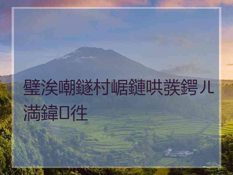 璧涘嘲鐩村崌鏈哄彂鍔ㄦ満鍏徃