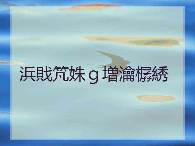 浜戝竼姝ｇ増瀹樼綉