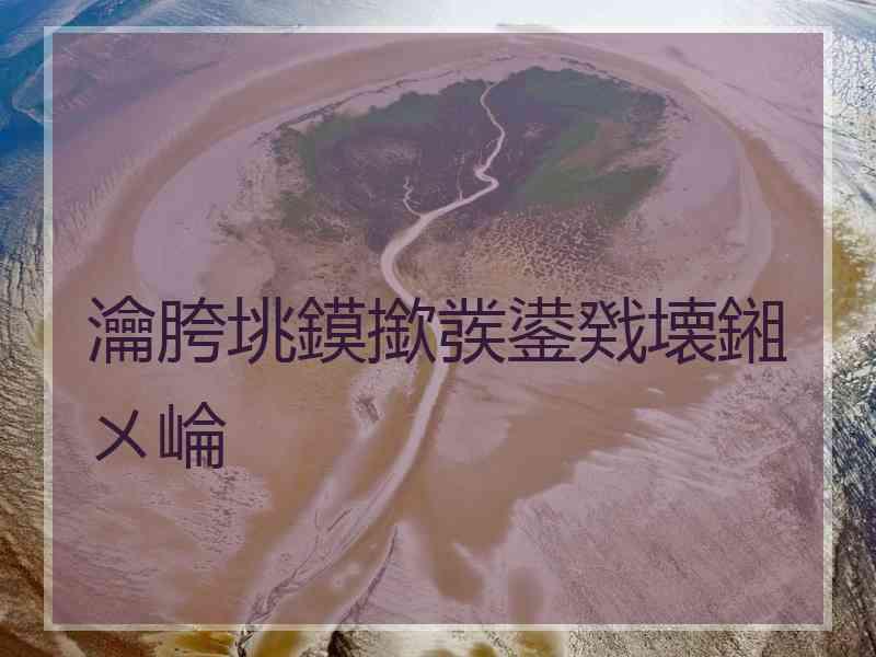 瀹胯垗鏌撳彂鍙戣壊鎺ㄨ崘