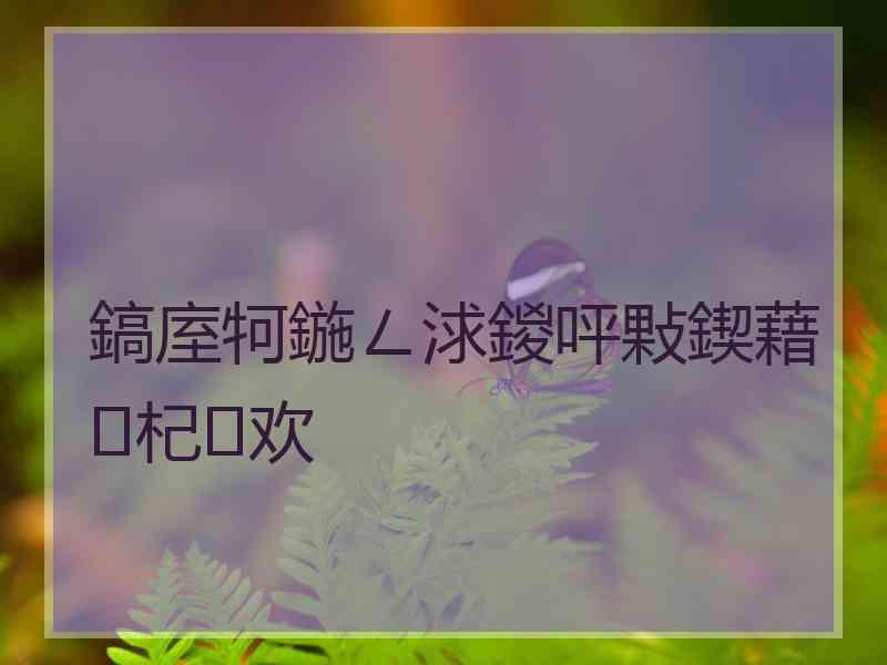 鎬庢牱鍦ㄥ浗鍐呯敤鍥藉杞欢