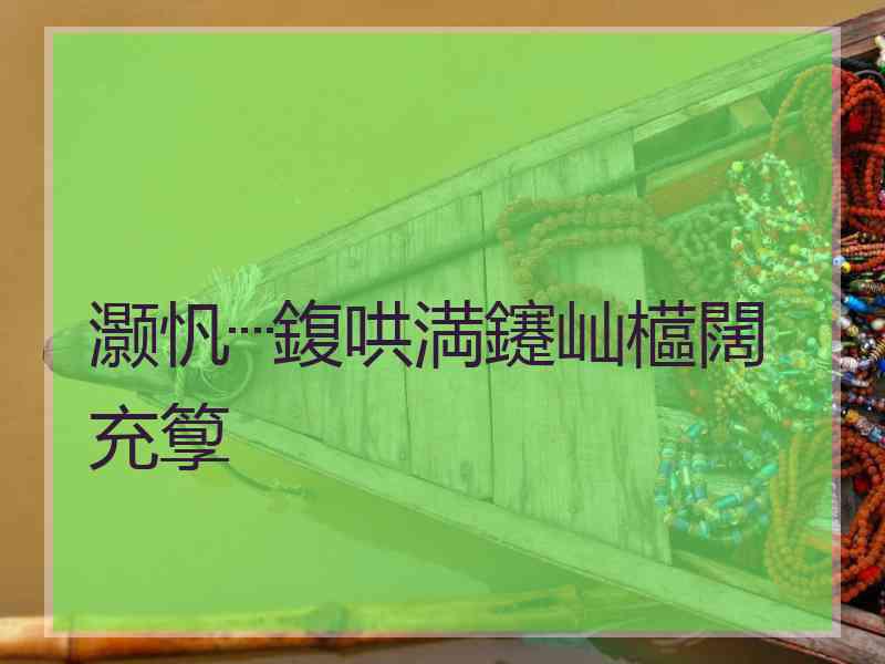 灏忛┈鍑哄満鑳屾櫙闊充箰