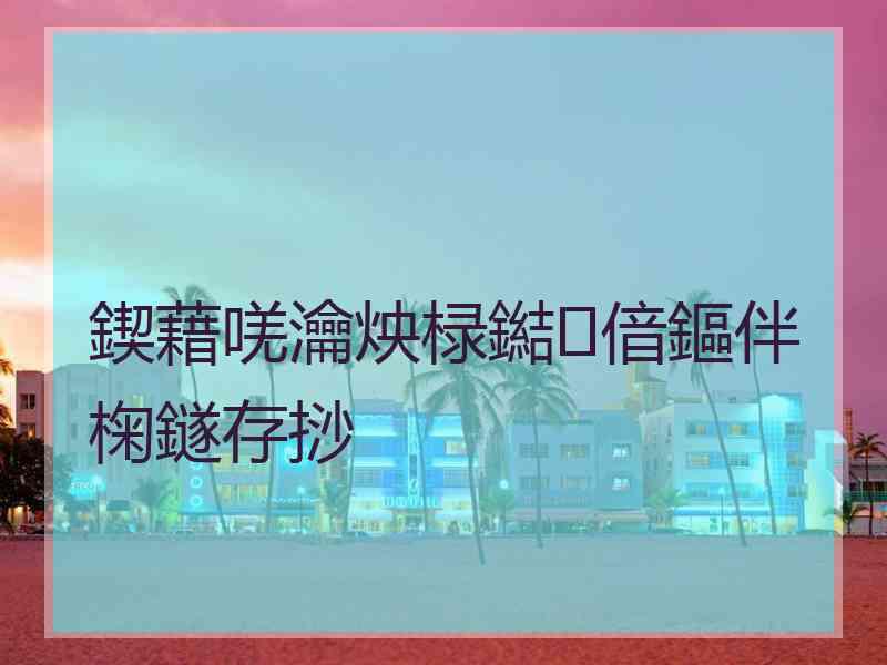 鍥藉唴瀹炴椂鐑偣鏂伴椈鐩存挱
