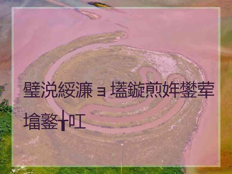 璧涚綏濂ョ壒鏇煎姩鐢荤墖鐜╁叿