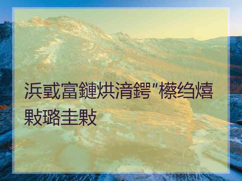 浜戜富鏈烘湇鍔″櫒绉熺敤璐圭敤
