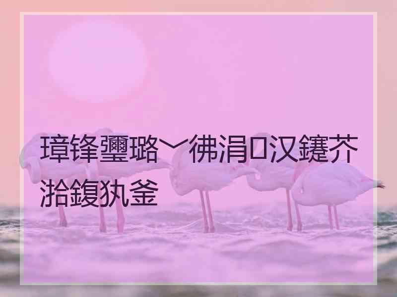 璋锋瓕璐﹀彿涓汉鑳芥湁鍑犱釜