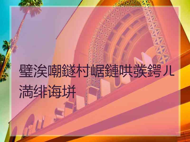 璧涘嘲鐩村崌鏈哄彂鍔ㄦ満绯诲垪