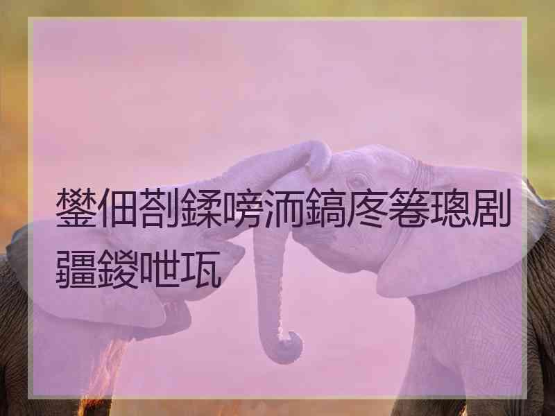 鐢佃剳鍒嗙洏鎬庝箞璁剧疆鍐呭瓨
