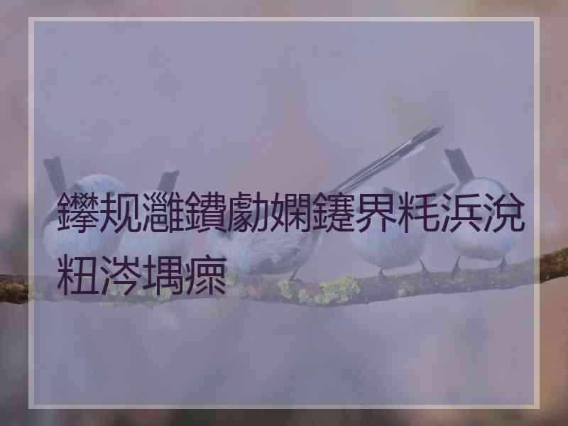 鑻规灉鐨勮嫻鑳界粍浜涗粈涔堣瘝