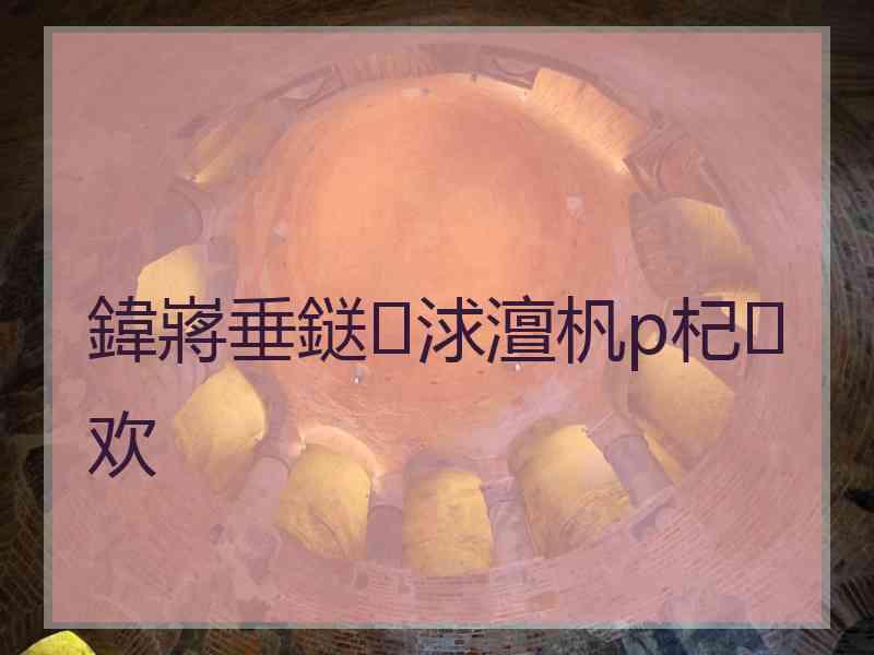 鍏嶈垂鎹㈠浗澶杋p杞欢